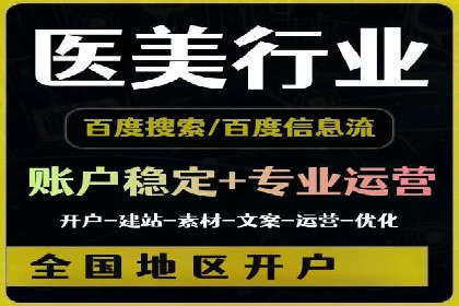 精准定位，有效转化——看XX企业如何投放信息流广告
